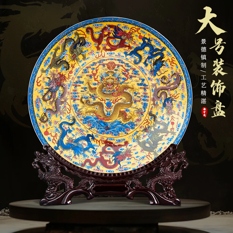 陶瓷器九龙盘摆件赏盘景德镇超大号玄关博古架客厅电视柜挂盘凤盘