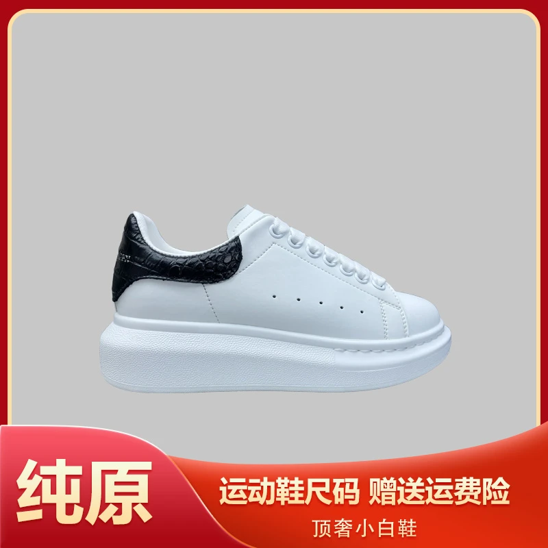 [代购芯片版]鳄鱼纹尾增高情侣小白鞋运动男女款时尚百搭休闲板鞋