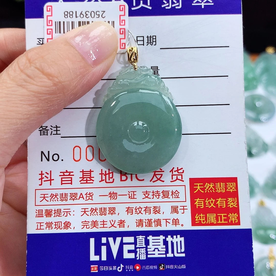 翡翠18K金镶嵌颈饰翡翠吊坠