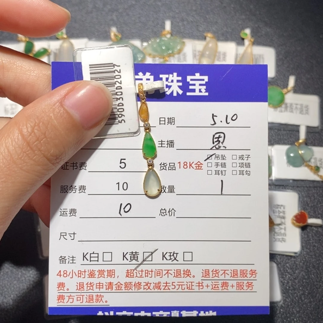翡翠18K金镶嵌吊坠(不含链)