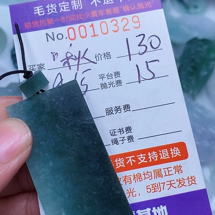 啾***咪未镶嵌定制翡翠翡翠