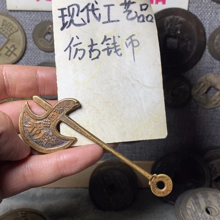 E***y铜现代工艺品仿古钱币