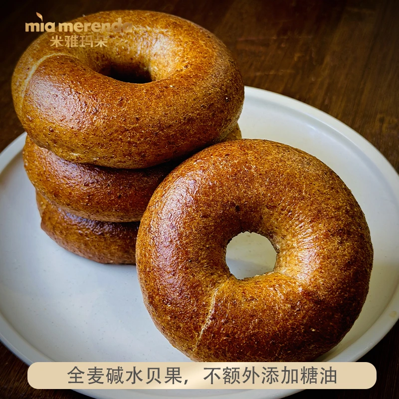 【拍5送5】全麦碱水贝果全麦面包米雅玛朵