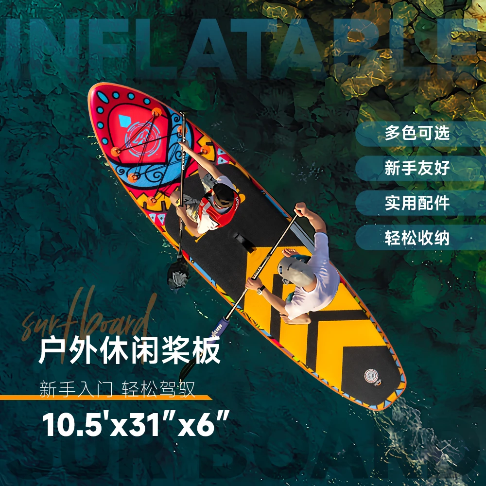 Tigerx bang印第安充气桨板UV定制桨板冲浪划水板桨板球比赛用板