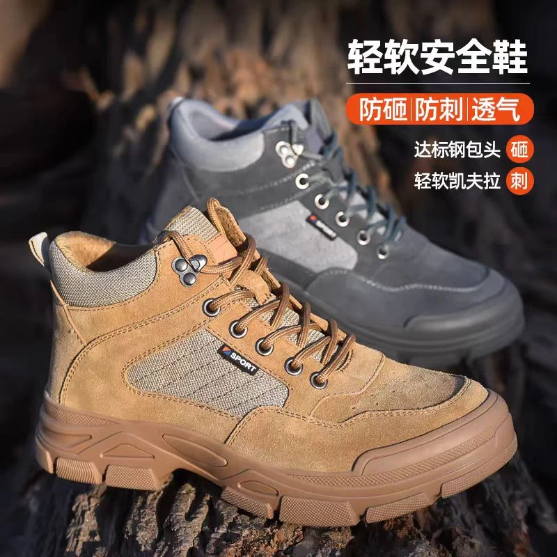2024新款高质量劳保鞋男女款高帮男鞋工作鞋软底劳板鞋子安全耐磨