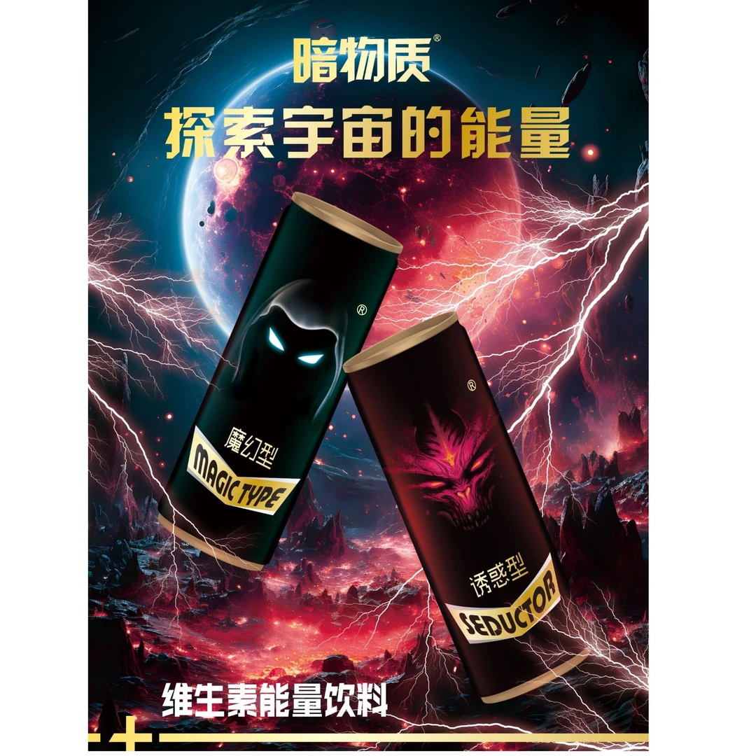 暗物质维生素能量饮料280mL*6罐24罐装熬夜必备饮品