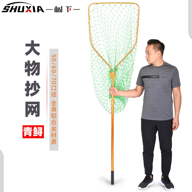 大物抄网鲟鱼青鱼大号抄网兜大鱼加粗超硬特大巨物抄网杆大抄网