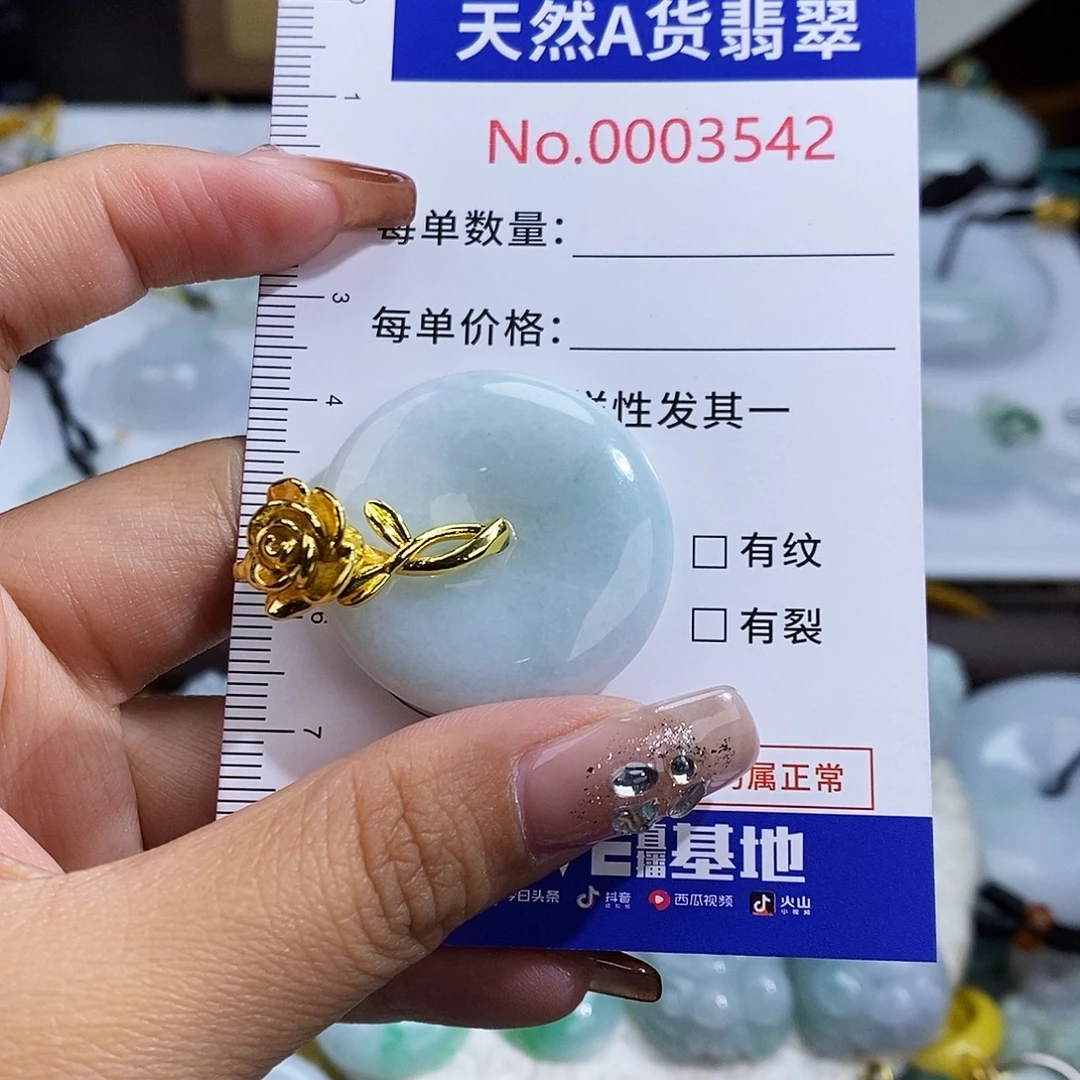 翡翠未镶嵌颈饰3542
