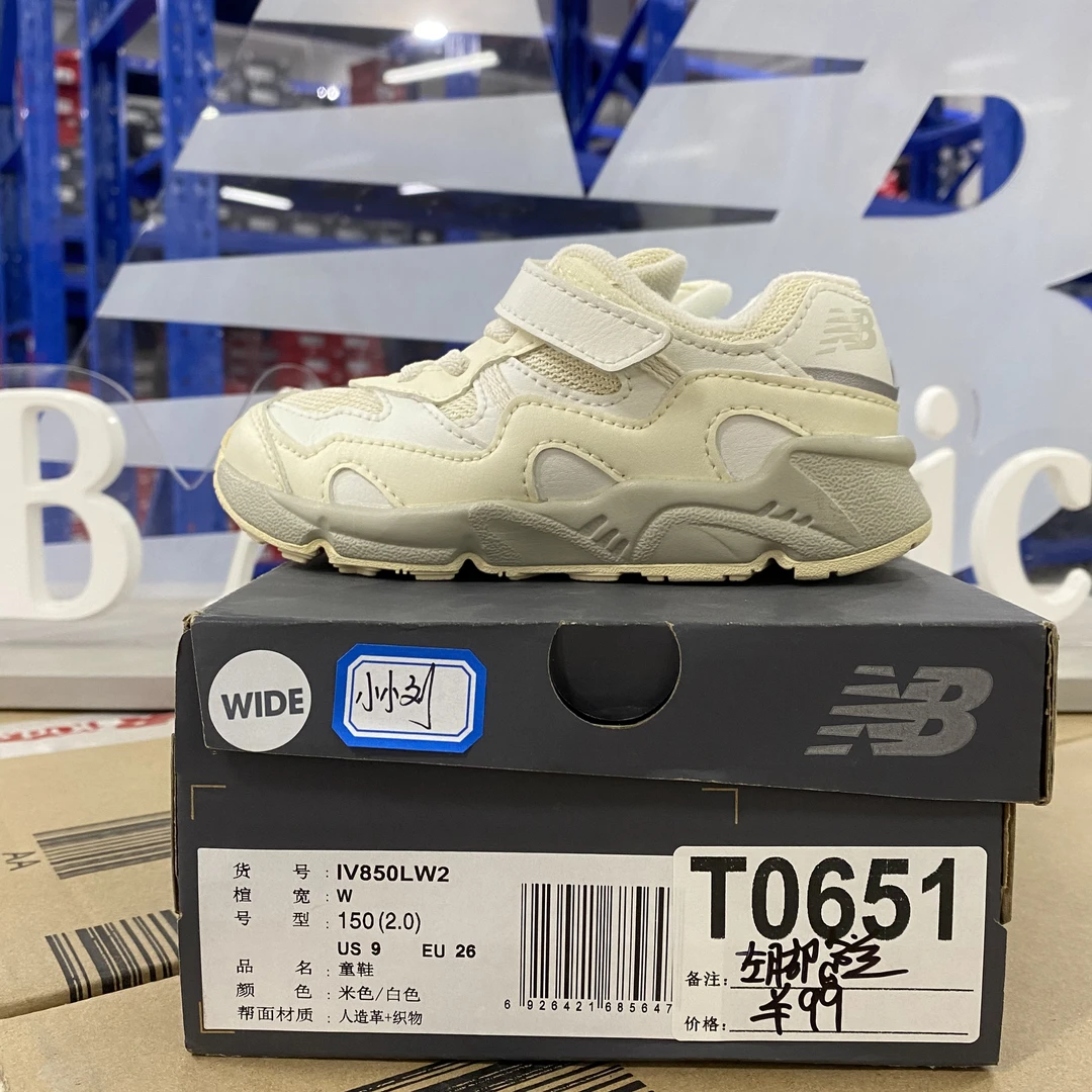 T0651 NEW BALANCE IV850LW2 26码150儿童运动鞋微瑕疵 无售后