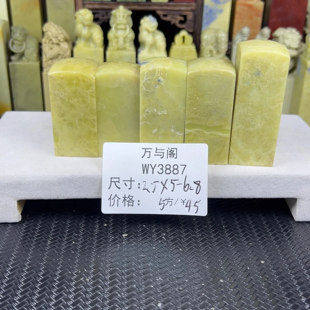 青田石青田石印章