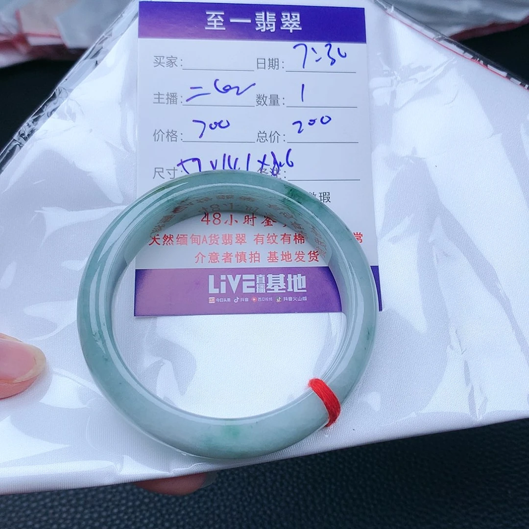 翡翠手镯未镶嵌翡翠手镯