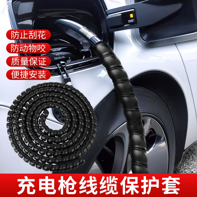 电动车充电器线防折断保护绝缘缠绕管螺旋套管摩托车刹车线集线器