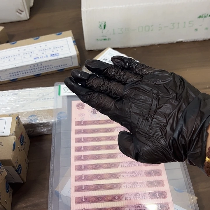 中国人民银行红一元96标十