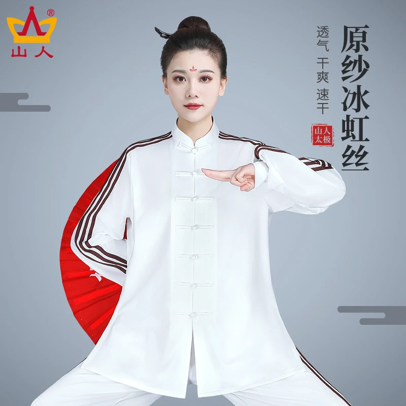 灵风太极服春秋长袖中国风山人运动减龄男女同款高档透气