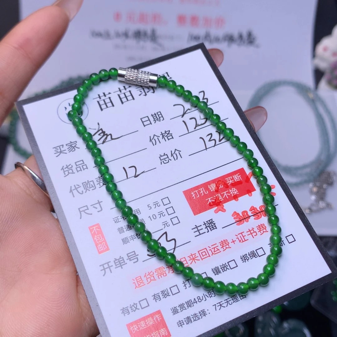 翡翠散珠美**活翡翠翡翠