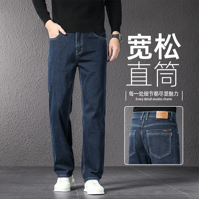 香港2025秋冬新款牛仔裤男士休闲大码阔腿宽松直筒弹力高端长裤子