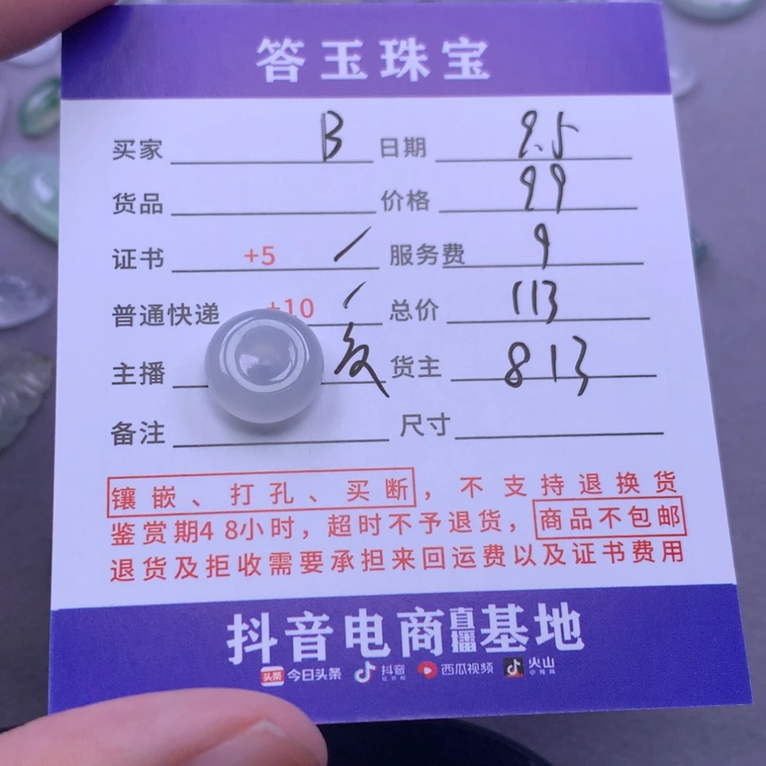 颈饰未镶嵌翡翠B****兔