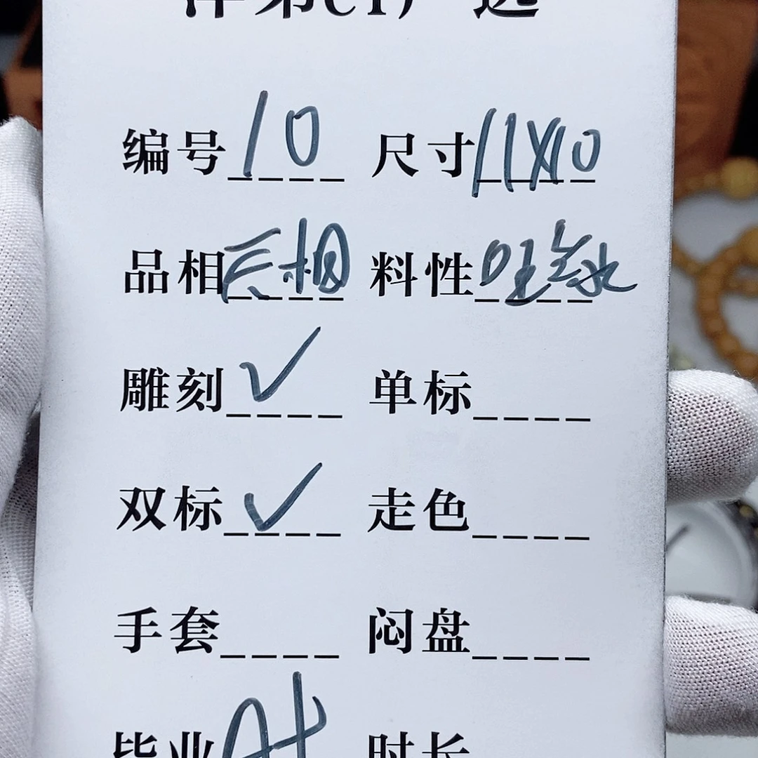 手串星月菩提手串