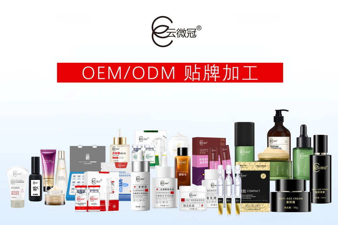 云微冠补差价链接，补差价专用面膜