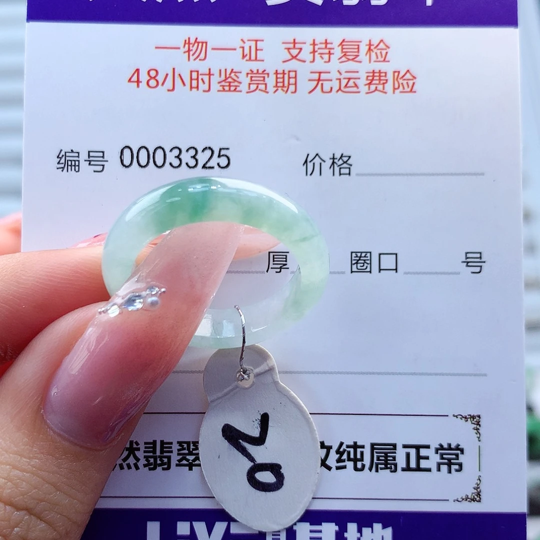翡翠戒指未镶嵌小*缅甸
