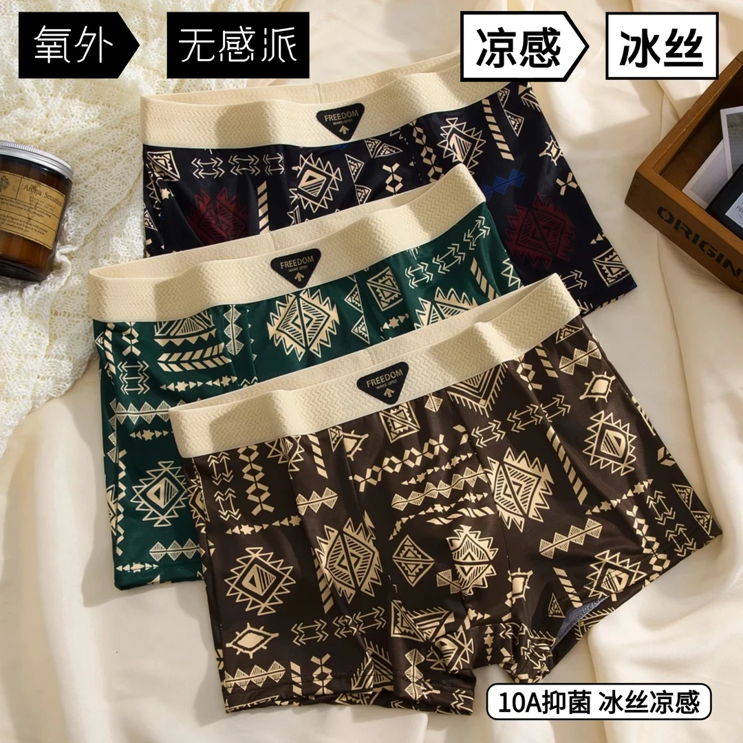 夏季薄款冰丝男士内裤平角时尚印花大码弹力舒适四角裤头欧美百搭