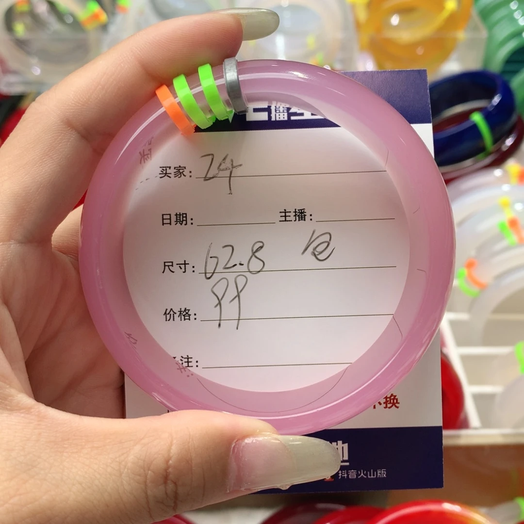 玛瑙/玉髓手镯未镶嵌x*x24