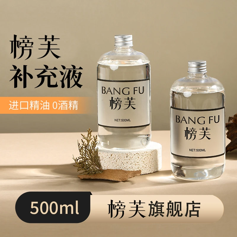 榜芙正品桂花栀子花精油补充液扩香器可用房间天然香味大容量清香