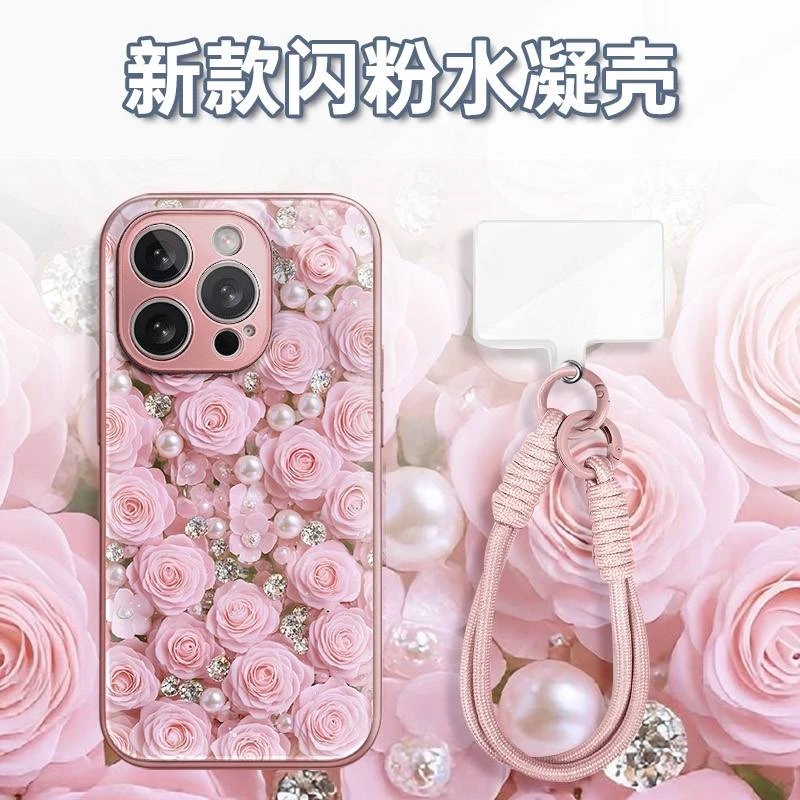 满屏珍珠粉玫瑰花水凝玻璃壳适用iPhone苹果16手机壳华为oppo小米