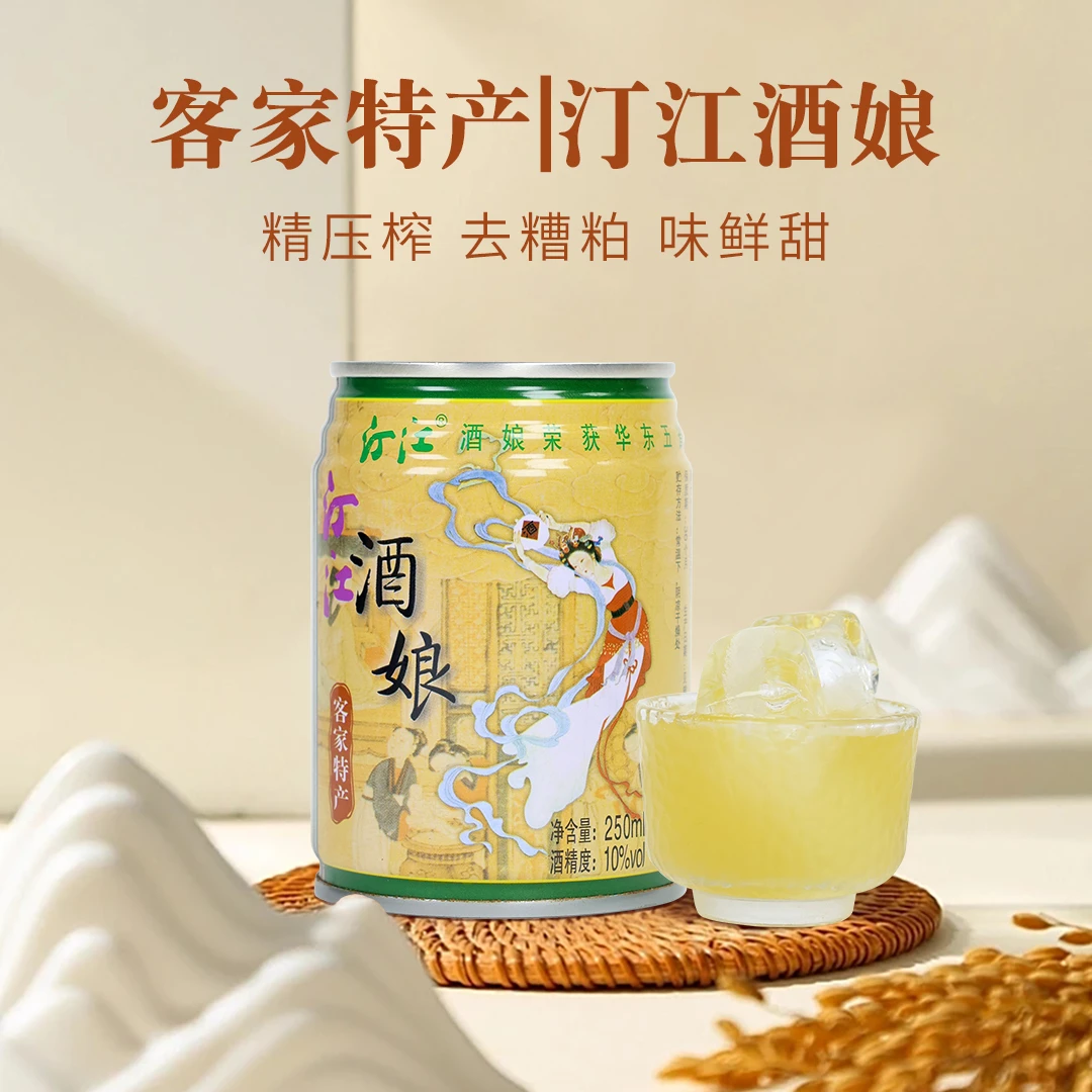 汀江 母亲酒 10°微醺甜米酒 100%无勾兑纯粮酿造 女生微醺米酒