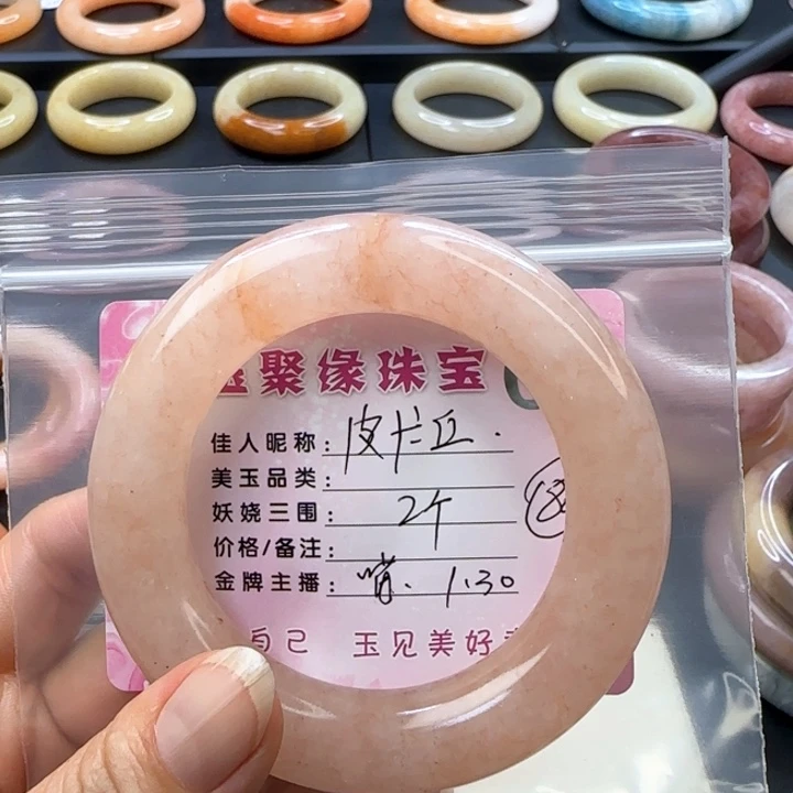 石英质玉手镯未镶嵌皮****飞