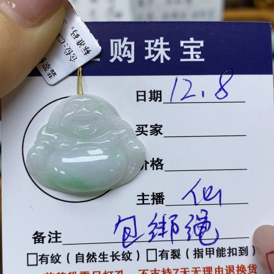 颈饰未镶嵌翡翠佛公