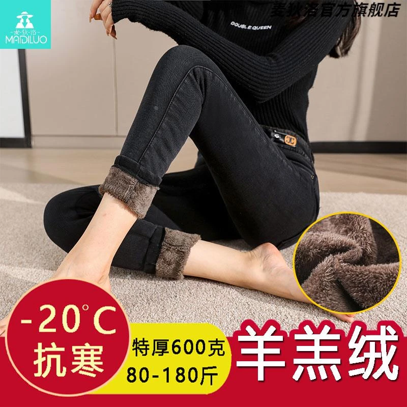 黑色加厚加绒牛仔裤女款秋冬2025新款高腰显瘦时尚保暖小脚铅笔裤