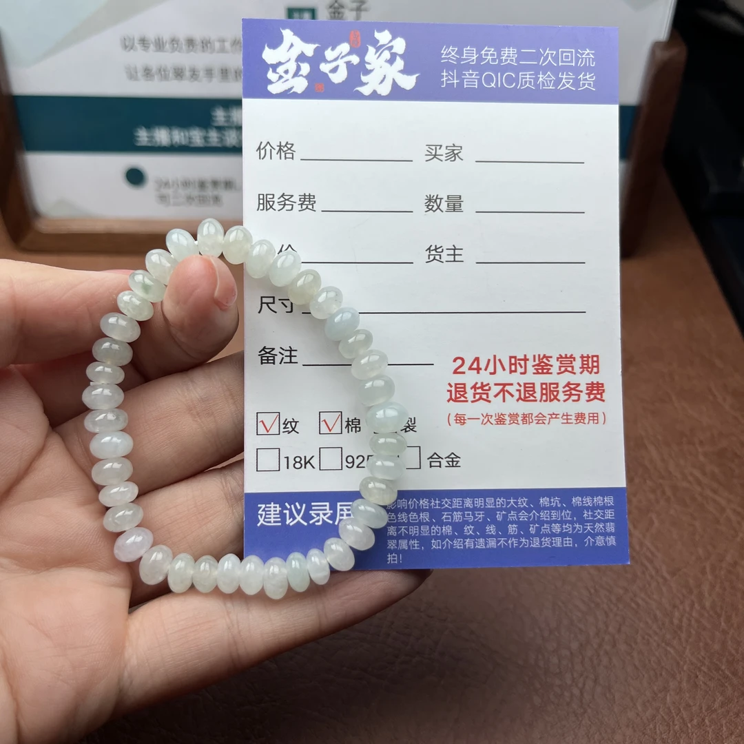 【金子家】翡翠手串未镶嵌1144111612