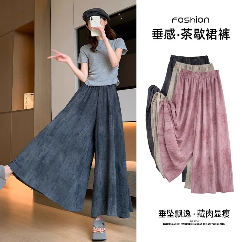 高腰扎染夏季薄款茶歇裙裤休闲裤时尚宽松百搭阔腿裤