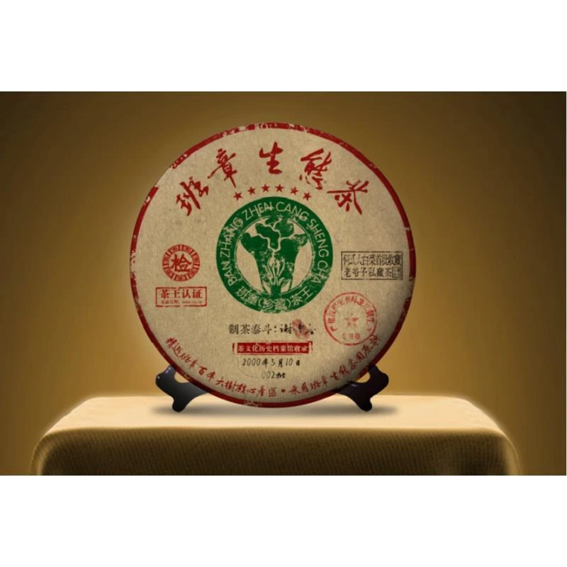 班章生态茶王-普洱熟茶