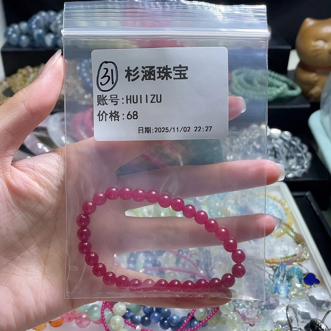 手链未镶嵌水晶手串