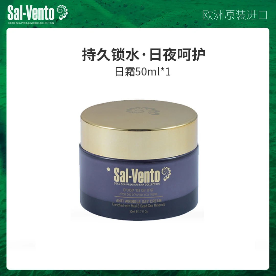 莎雯臻颜焕彩养肤补水塑颜金色日霜保湿滋润50ml*1面霜锁水护肤