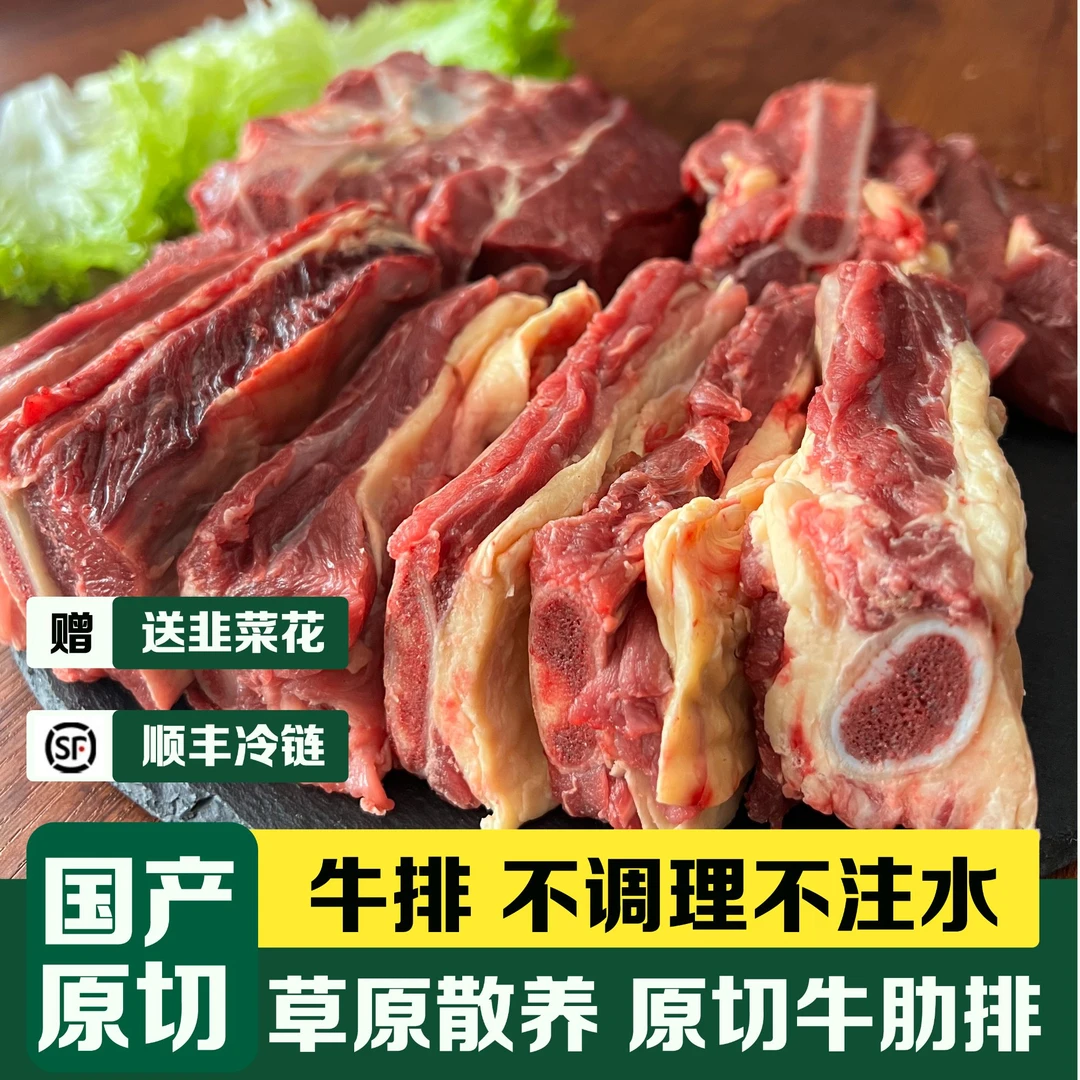 草原醇香【牛排骨】内蒙古黄膘牛排5斤牛肋排原切草原散养牛排