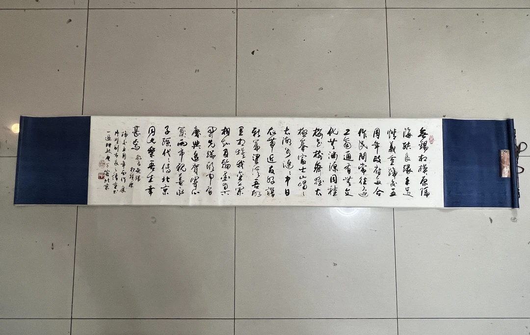 高惠敏书法横批 尺寸135/34