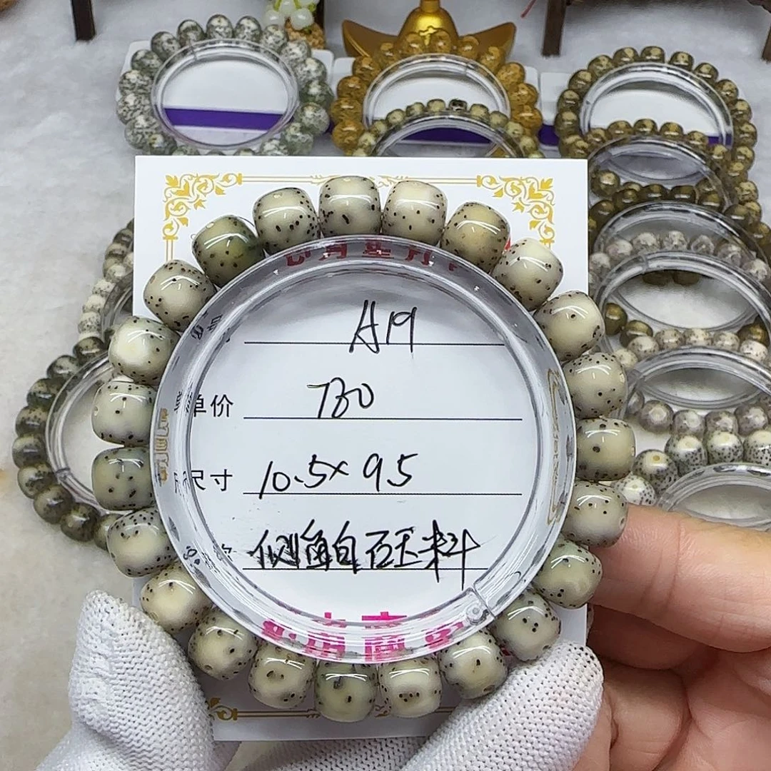 布***?海南心月星月菩提A19