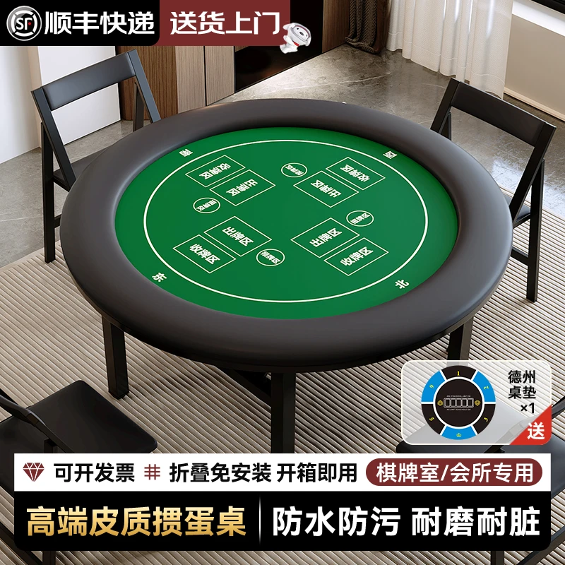 掼圣掼蛋专用扑克桌子家用皮质棋牌室会所高端桌椅麻将折叠棋牌桌