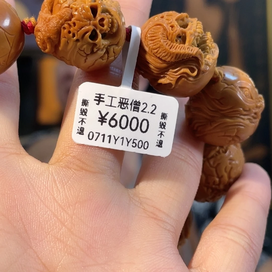 小***哥橄榄核手串/手链手工恶僧2.2