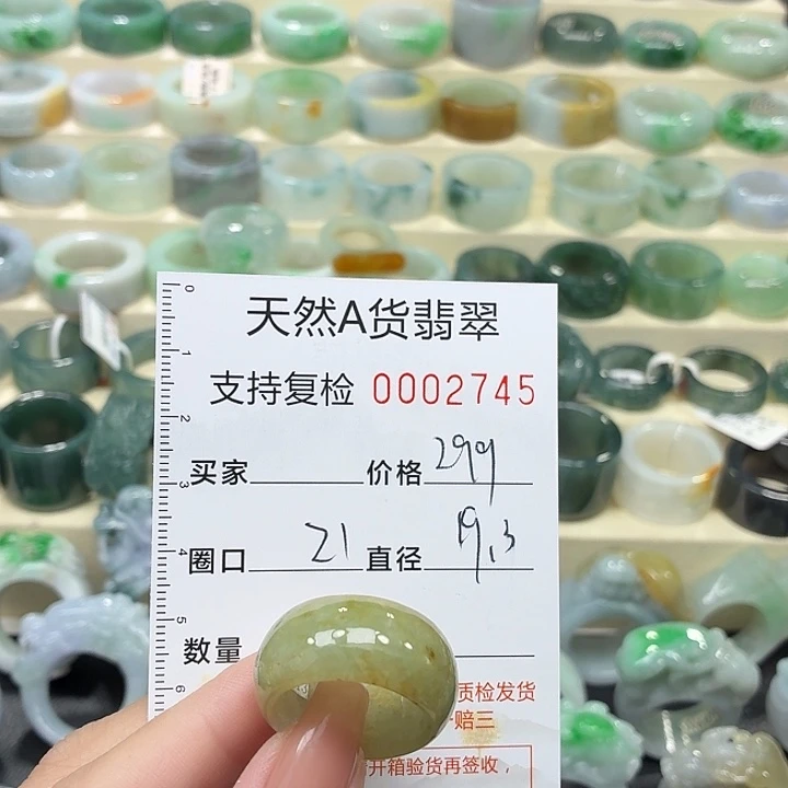 翡翠未镶嵌戒指戒指