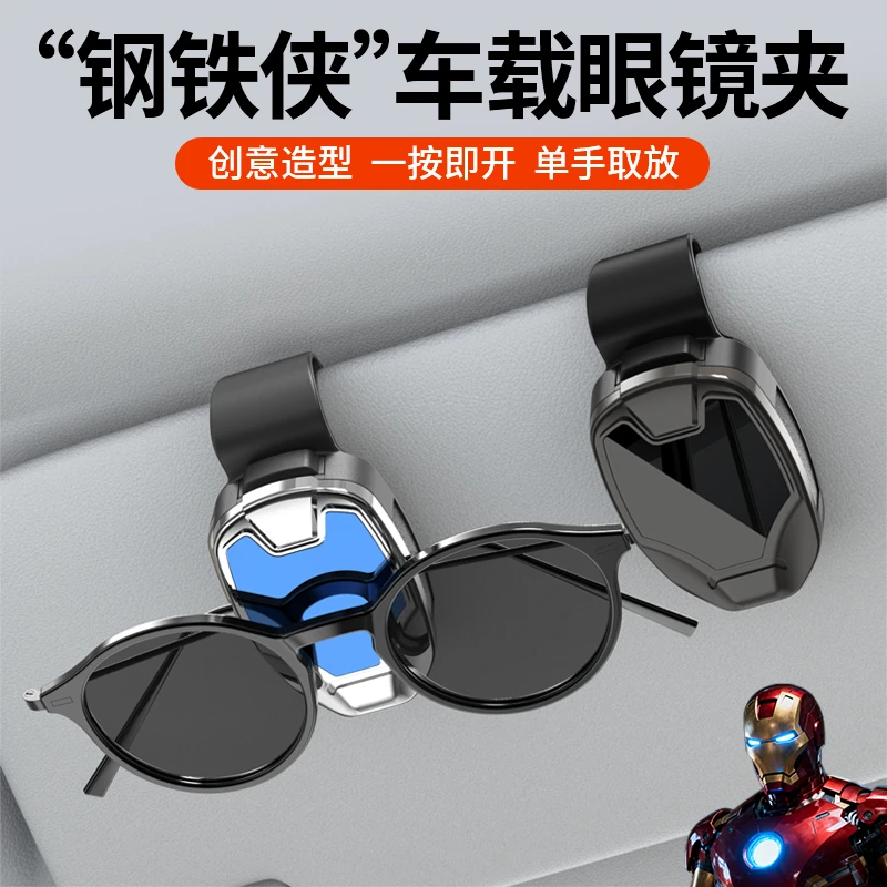 新款多功能车载眼镜夹票据夹子车内遮阳板太阳眼镜架收纳