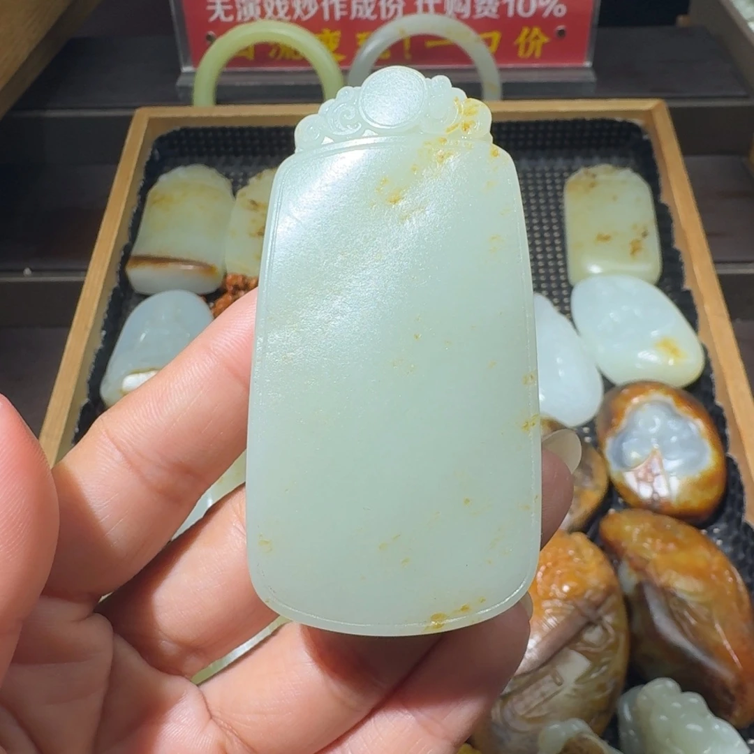 和田玉未镶嵌吊坠(不含链)