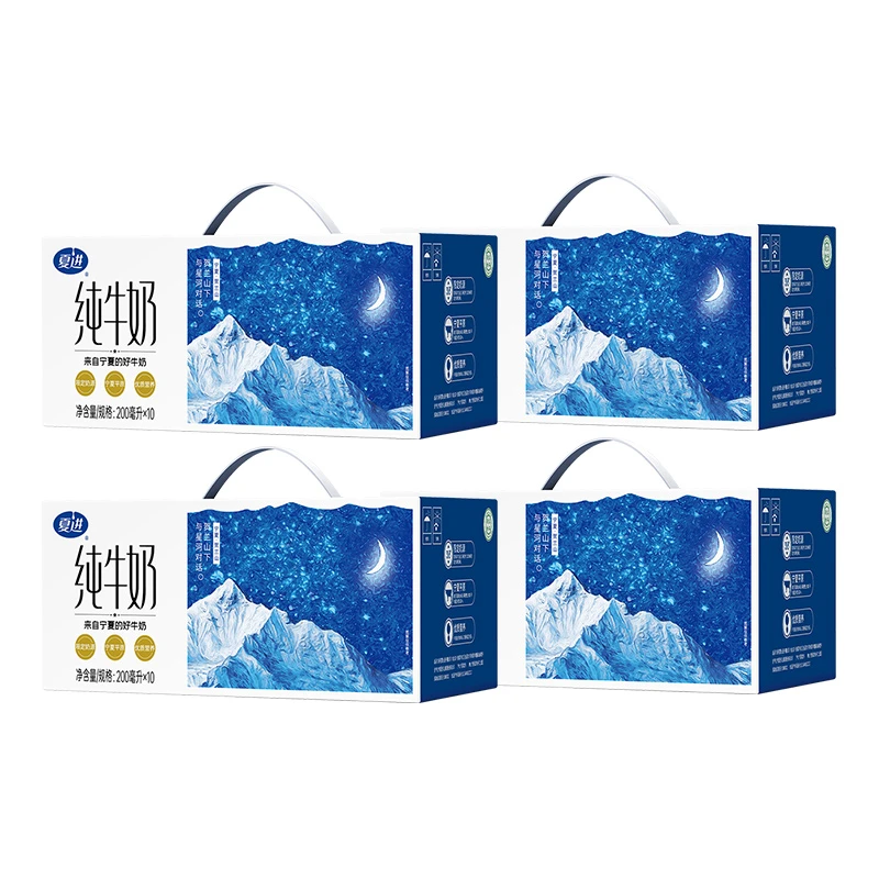 【活动专享】夏进星空纯牛奶营养优质常温宁夏纯牛奶200ml*10盒*4箱