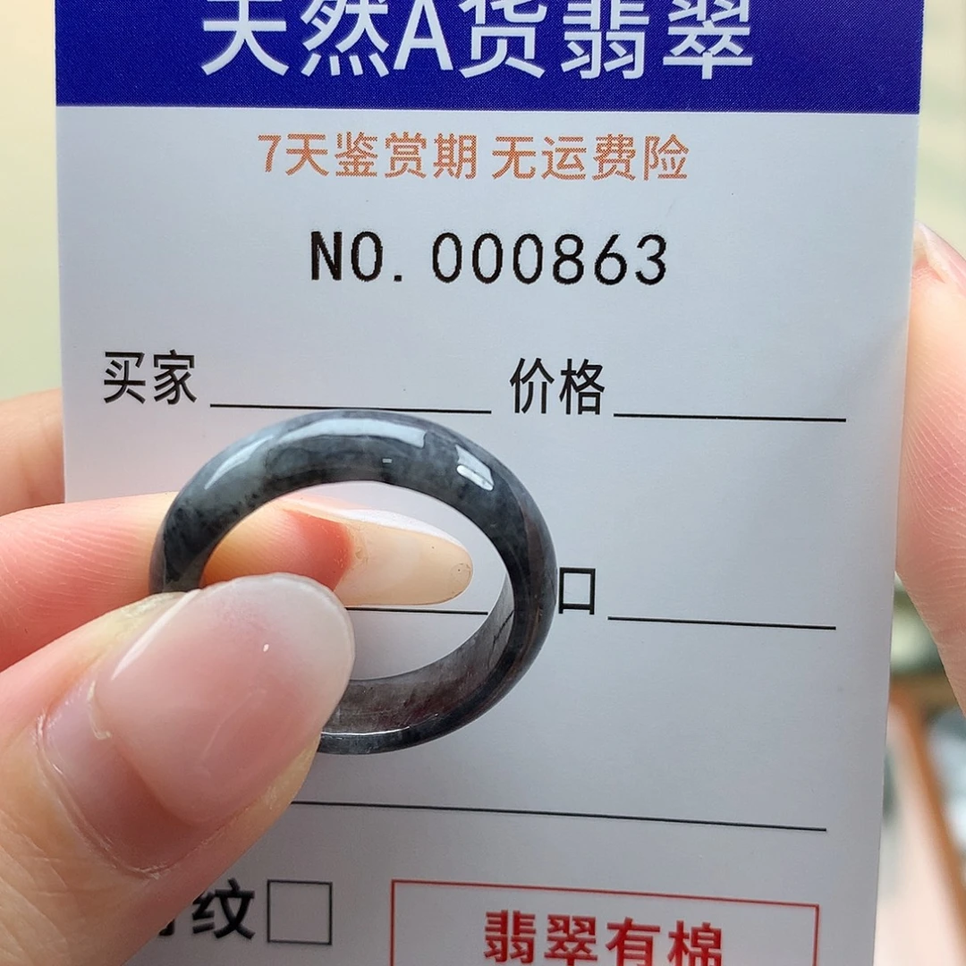 梦***想翡翠戒指未镶嵌天然翡翠18号