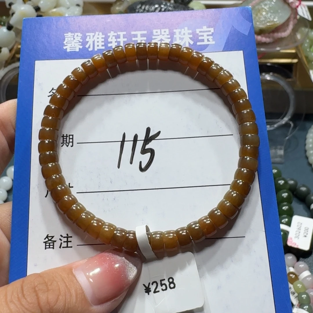 未镶嵌手串和田玉