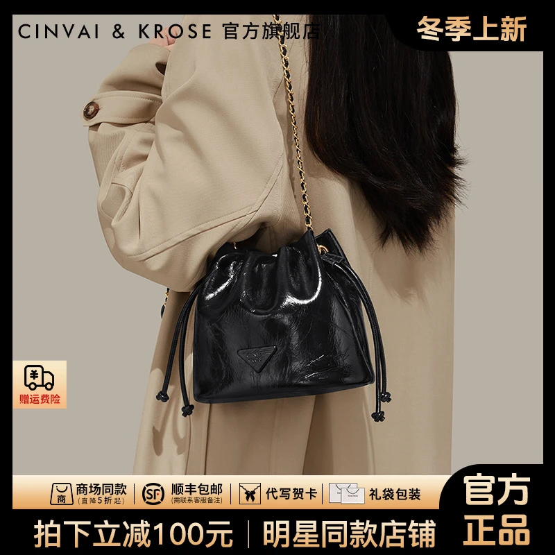 【CinvaiKrose官方正品】水桶包包女士2025新款秋冬季单肩斜挎小包