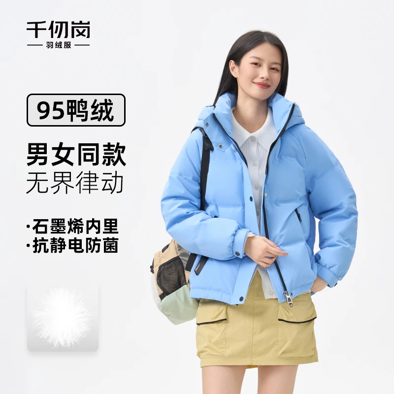 【重磅新品】千仞岗2025秋冬新羽绒服短款95鸭绒保暖厚外套Y318128Y